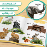 Cute Pets Early Learning Encyclopedia for Kids product image 5 showing printed book details for screen-free reading and learning