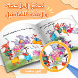 Arabic Flip Book: Numbers 1 to 10 product image 5 showing printed book details for screen-free reading and learning