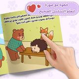 Preschool read-aloud book for sharing habits and social-emotional learning