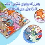 Ages 4-8 courage story reader for screen-free bilingual reading