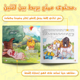 Ages 4-8 bilingual story book for screen-free reading practice