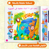 Arabic Maze Activity Collection: 6-Book Set bundle detail image, image 4, bundle ISBN 9798900662862
