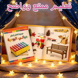 Arabic -: 5-Book Set bundle detail image, image 4, bundle ISBN 9798900667560