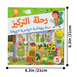 Arabic children's focus book with garden scenes