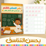 Kids Pre-Writing Practice Workbook product image 5 showing printed book details for screen-free reading and learning