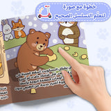 Preschool read-aloud book for confidence, courage, and family reading