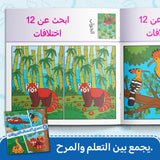 Animal Difference Games, Arabic Children’s Visual Activity Book with Find-the-Difference Challenges, Observation Skills, Focus Practice, and Early Learning Fun