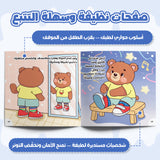 Buddy Bear Daily Habits 10-Book Picture Book Set for Kids product image 5 showing printed book details for screen-free reading and learning
