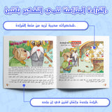 Ages 4-8 adventure story reader for screen-free bilingual reading