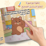 Preschool routine storybook for cleanup habits and family reading