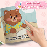 Preschool social skills storybook for mealtime learning and family reading