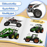 Trucks Early Learning Encyclopedia for Kids product image 5 showing printed book details for screen-free reading and learning