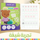 Tracing Lines and Shapes Workbook for Kids product image 5 showing printed book details for screen-free reading and learning