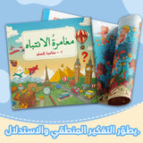 Attention adventure travel activity pages