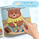Preschool self-care storybook for clothing vocabulary and daily routines
