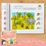 Children practicing Arabic attention games