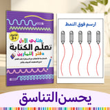 Kids Line Tracing Workbook product image 5 showing printed book details for screen-free reading and learning