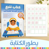Learn Pencil Control for Kids product image 5 showing printed book details for screen-free reading and learning