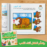 Children practicing Arabic visual thinking games