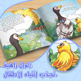 Arabic-English Curiosity and Wisdom Adventure Book product image 6 showing printed book details for screen-free reading and learning