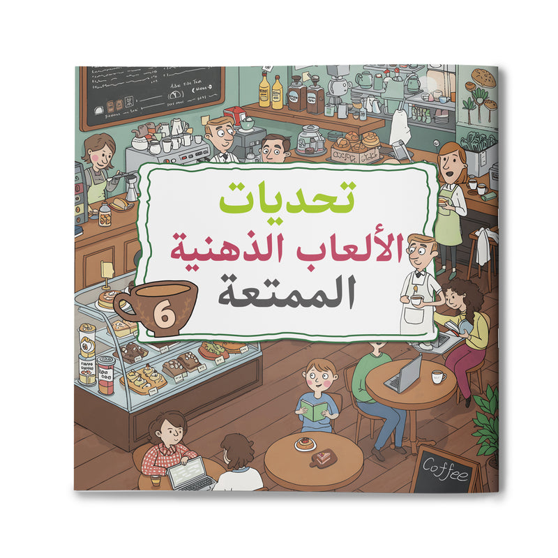 Arabic Puzzle Challenge Book 6 cover