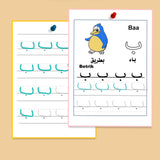My First Arabic Alphabet Book – Volume 6: Exploring Arabic Letters with Fun Writing Exercises