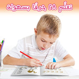 My First Arabic Alphabet Book – Volume 6: Exploring Arabic Letters with Fun Writing Exercises
