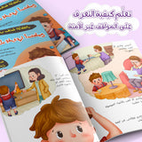 Arabic Children's Safety: At Home, I Can Protect Myself product image 6 showing printed book details for screen-free reading and learning