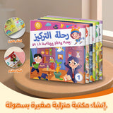 Arabic Maze Activity Collection: 6-Book Set bundle detail image, image 5, bundle ISBN 9798900662862