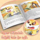 Arabic-English Teamwork Story Book for Kids product image 6 showing printed book details for screen-free reading and learning