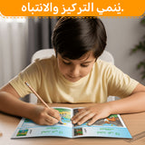 Animal Observation Challenge Set, Arabic Children’s Search and Compare Activity Book with Visual Focus Games, Attention Practice, and Early Learning Fun