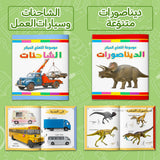 Early Learning Encyclopedia 10-Book Set for Kids product image 6 showing printed book details for screen-free reading and learning