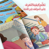 Arabic Children's Safety: The Fire Is Burning product image 6 showing printed book details for screen-free reading and learning