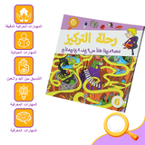 Children solving Arabic maze and observation activities