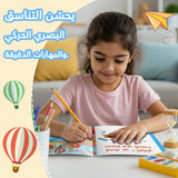 Arabic Attention Adventure Book 2: Travel Scenes product image 6 showing printed book details for screen-free reading and learning
