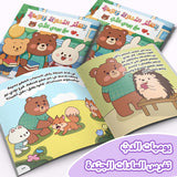 Share and Care with Teddy Bear Picture Book for Kids product image 5 showing printed book details for screen-free reading and learning