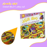 Focus Journey Book 6 puzzle challenge pages