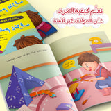 Arabic Children's Safety: Oh No, It's Bleeding product image 6 showing printed book details for screen-free reading and learning