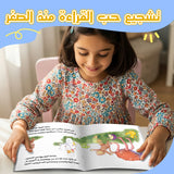 Arabic Flip Book: A New Friend in the Forest product image 7 showing printed book details for screen-free reading and learning