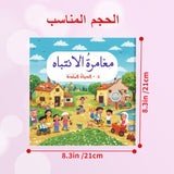 Arabic Attention Adventure Book 4: Village Life product image 6 showing printed book details for screen-free reading and learning