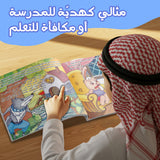 Arabic-English Courage and Reflection Adventure Book product image 6 showing printed book details for screen-free reading and learning
