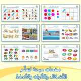 Arabic Focus Activity Collection: 5-Book Set bundle detail image, image 5, bundle ISBN 9798904661229