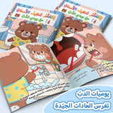 Brush Teeth with Teddy Bear Picture Book for Kids product image 5 showing printed book details for screen-free reading and learning
