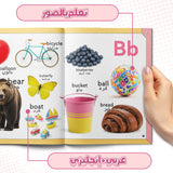 ABC Arabic-English Early Learning Encyclopedia for Kids product image 6 showing printed book details for screen-free reading and learning