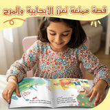 Arabic Flip Book: Spring, Summer, Autumn, and Winter product image 7 showing printed book details for screen-free reading and learning