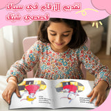 Arabic Flip Book: Eid Milad Un Nabi Story product image 6 showing printed book details for screen-free reading and learning