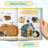 Cute Pets Early Learning Encyclopedia for Kids product image 6 showing printed book details for screen-free reading and learning