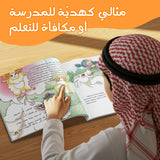 Arabic-English Wisdom and Growth Story Book product image 6 showing printed book details for screen-free reading and learning