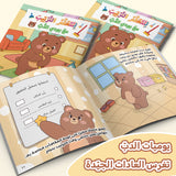 Tidy Up with Teddy Bear Picture Book for Kids product image 5 showing printed book details for screen-free reading and learning