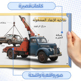 Trucks Early Learning Encyclopedia for Kids product image 6 showing printed book details for screen-free reading and learning